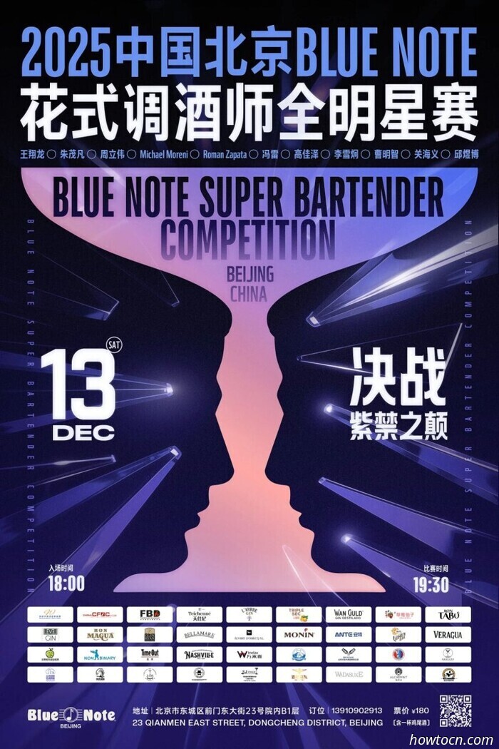 Eventi e appuntamenti nel 'Jing questo fine settimana (12-14 dicembre)