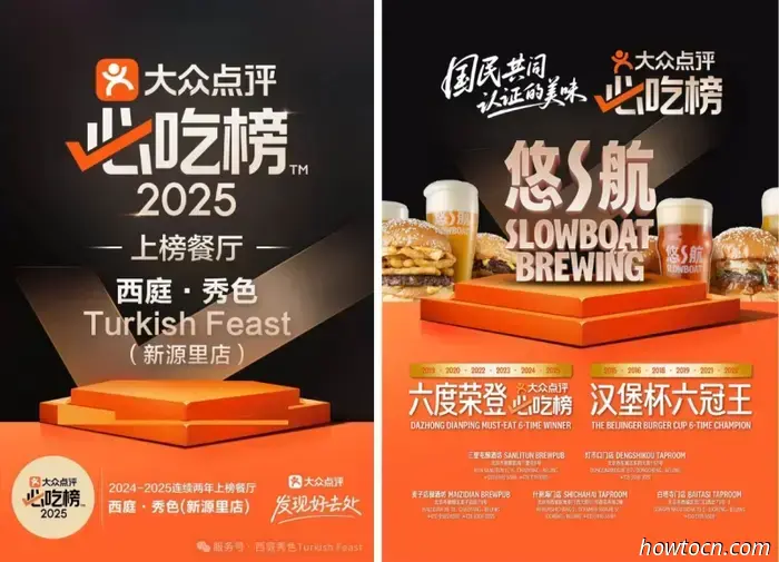 Опубликлен список обязательных к употреблению блюд Dianping 2025 с 142 ресторанами в Пекине