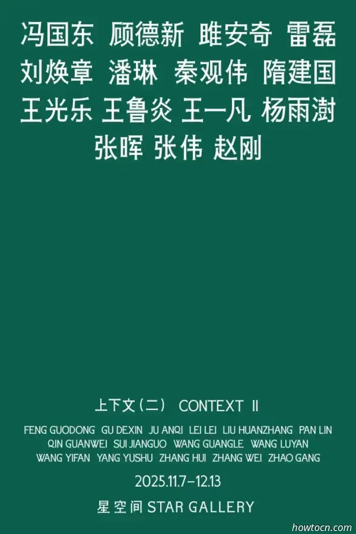 Resumen artístico de diciembre: 54 exposiciones que terminan este mes en 798
