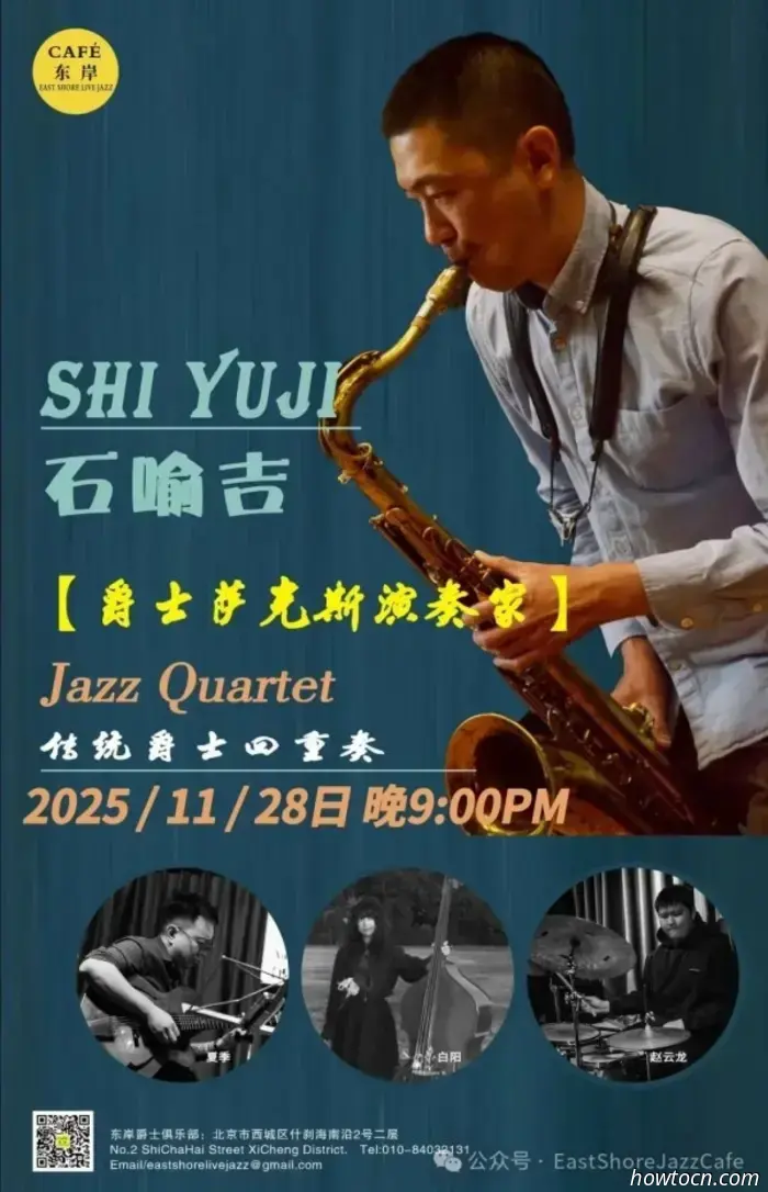 Мероприятия и события в 'Jing в эти выходные (28–30 ноября)