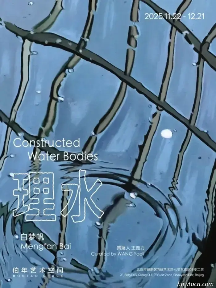 Resumen artístico de diciembre: 54 exposiciones que terminan este mes en 798