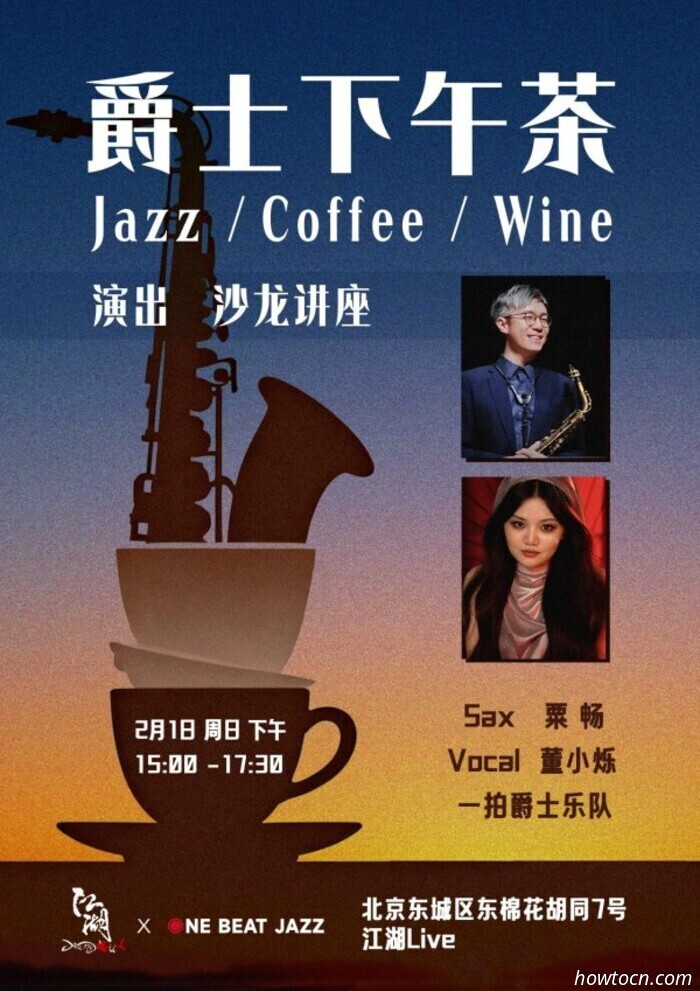 Events and Activities in the 'Jing This Weekend (Jan 30-Feb 1)