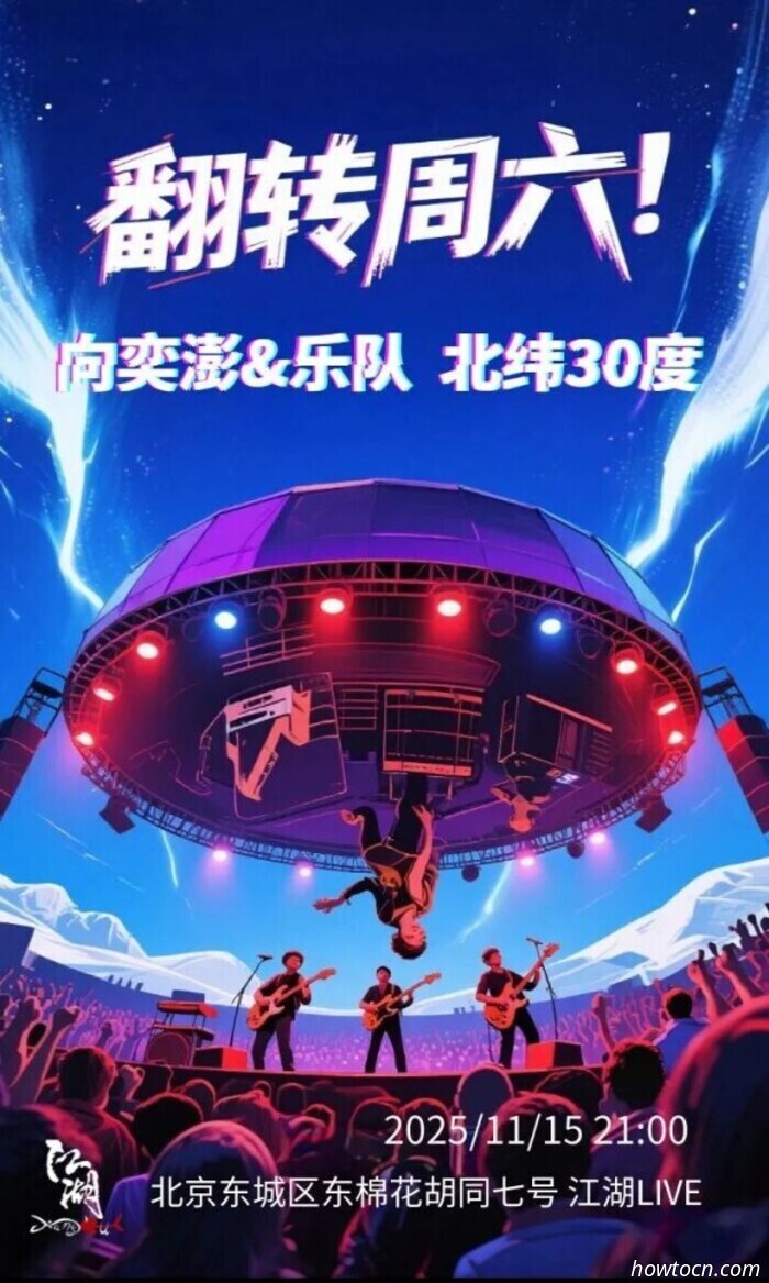 Veranstaltungen und Ereignisse im 'Jing an diesem Wochenende (14.–16. Nov.)