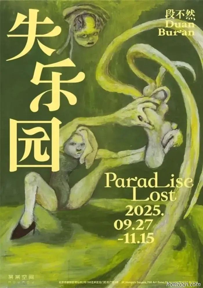 November Art Overview: 35 Exhibitions Concluding This Month in 798