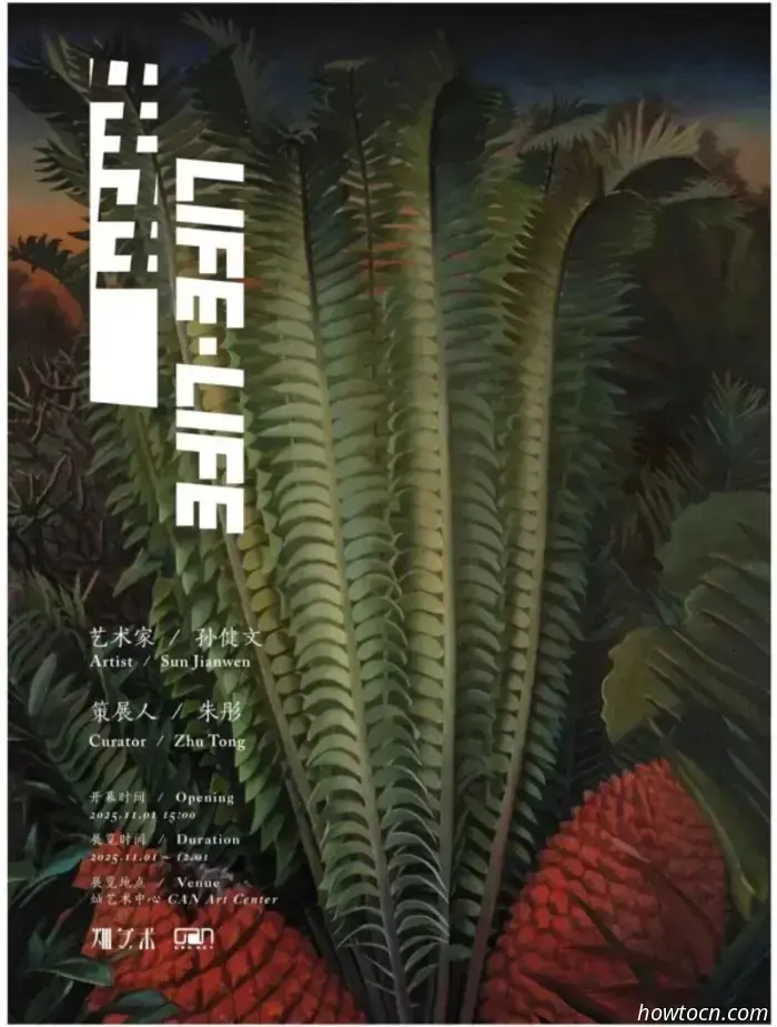 November Art Overview: 35 Exhibitions Concluding This Month in 798