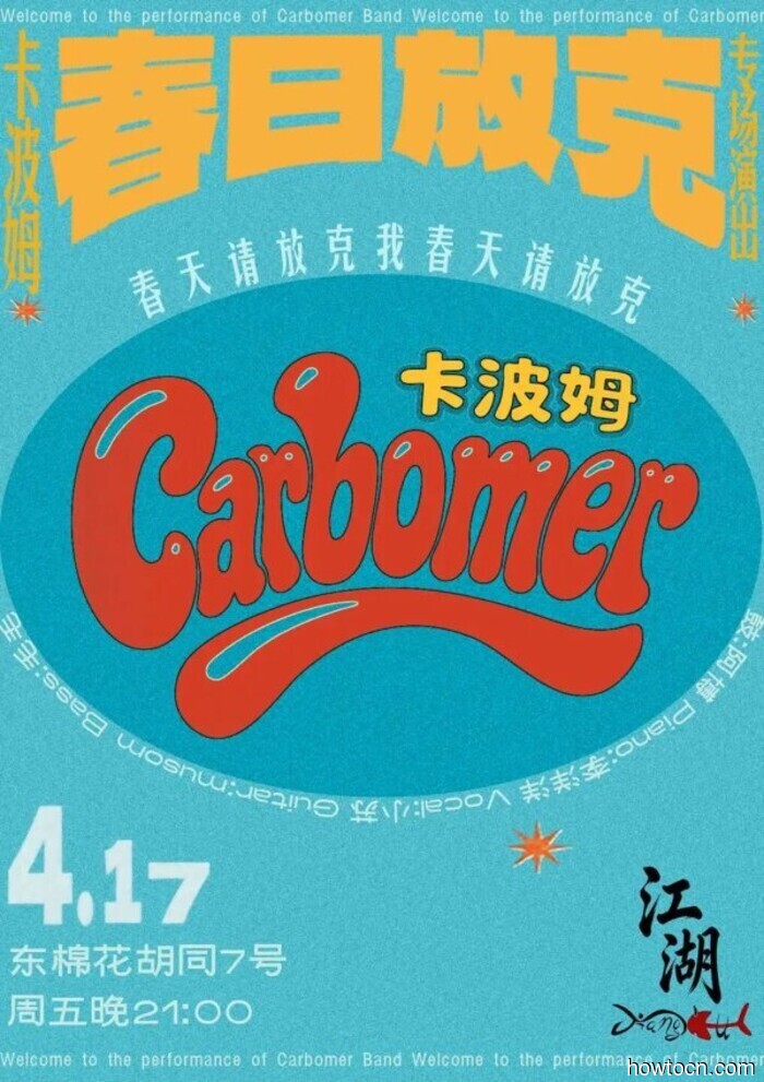 Events and Activities in Jing This Weekend (April 17-19)