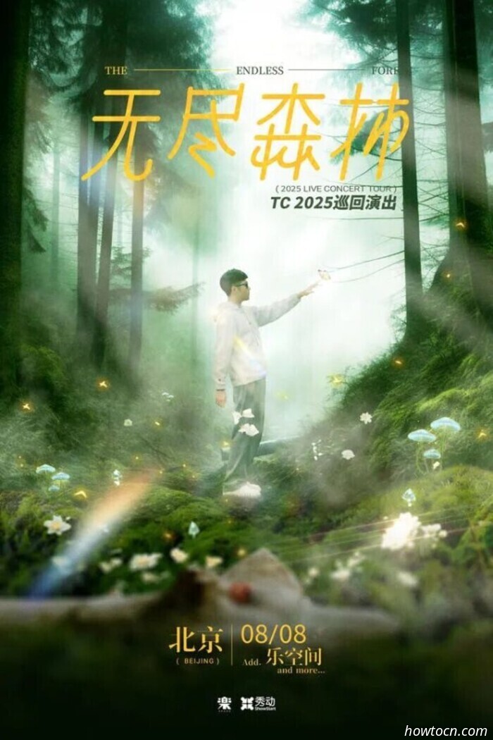 Events and Activities in the 'Jing This Weekend (August 8-10)
