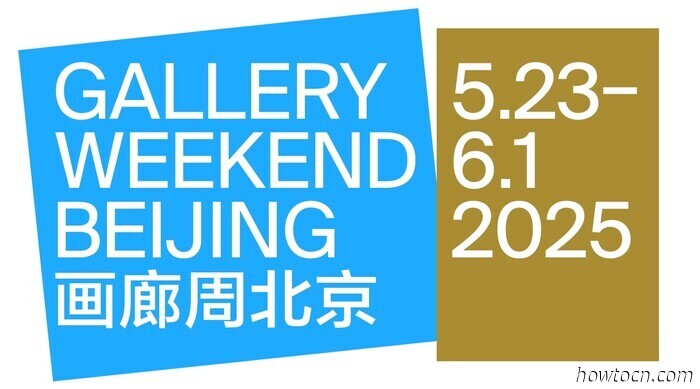 Gallery Weekend Beijing 2025 Has Arrived! (May 23 - June 1)