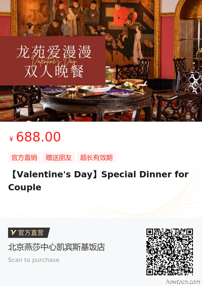 Experience the Affection: Additional Valentine's Day Offers and Promotions in Beijing