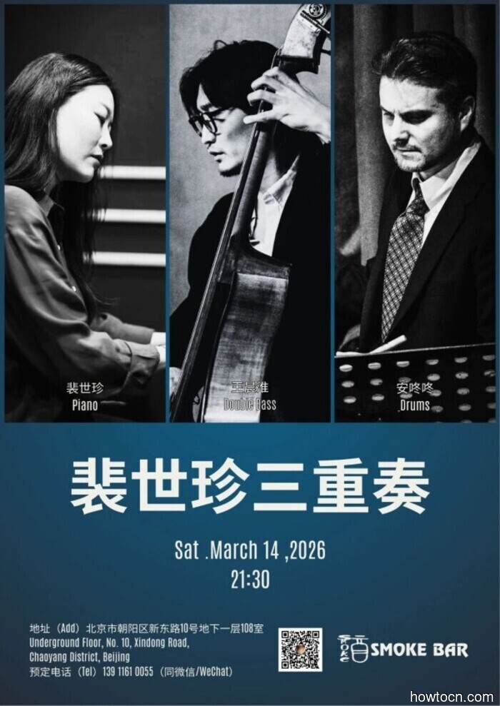Events and Activities in the 'Jing This Weekend (March 13-15)