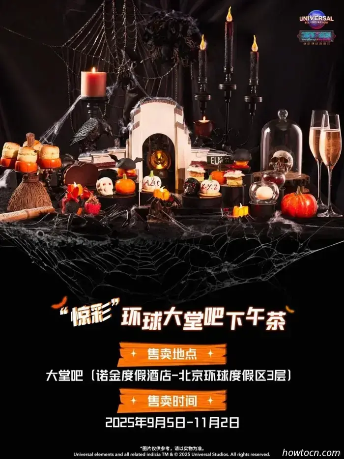 Ultima occasione! Eventi di Halloween a Pechino — Parte 3