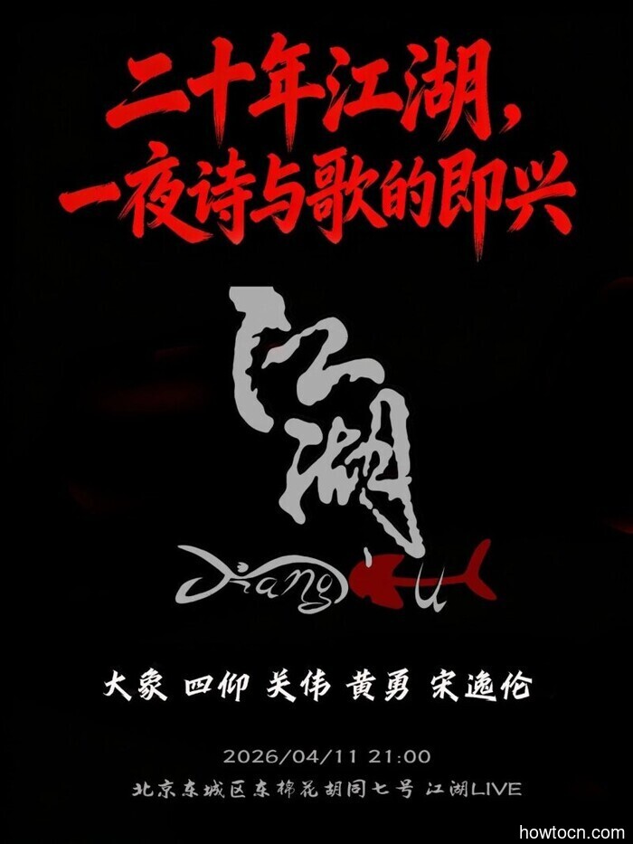 События и мероприятия в 'Jing на этих выходных (10-12 апреля)