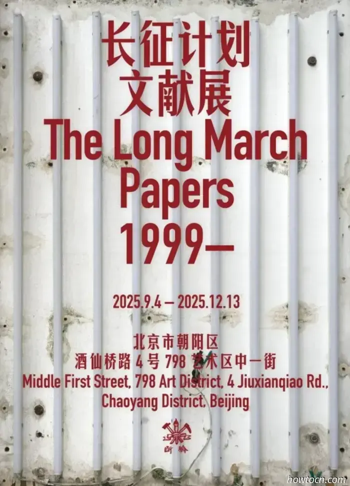 Resumen artístico de diciembre: 54 exposiciones que terminan este mes en 798