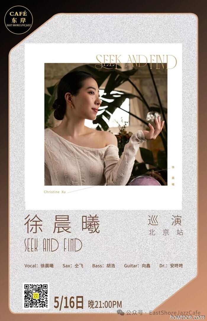 Events and Activities in the 'Jing This Weekend (May 16-18)