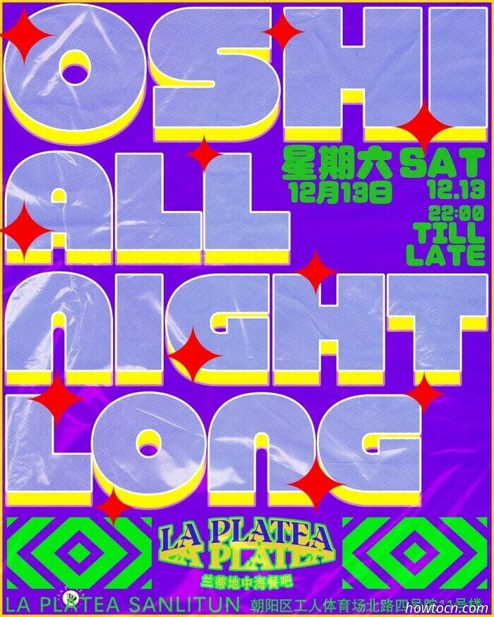 Eventi e appuntamenti nel 'Jing questo fine settimana (12-14 dicembre)