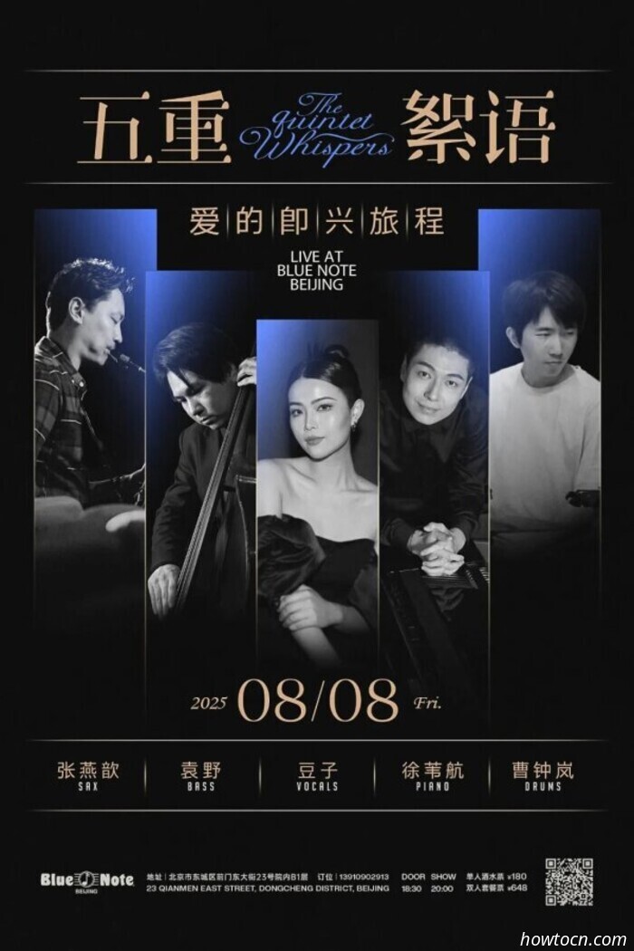 Events and Activities in the 'Jing This Weekend (August 8-10)