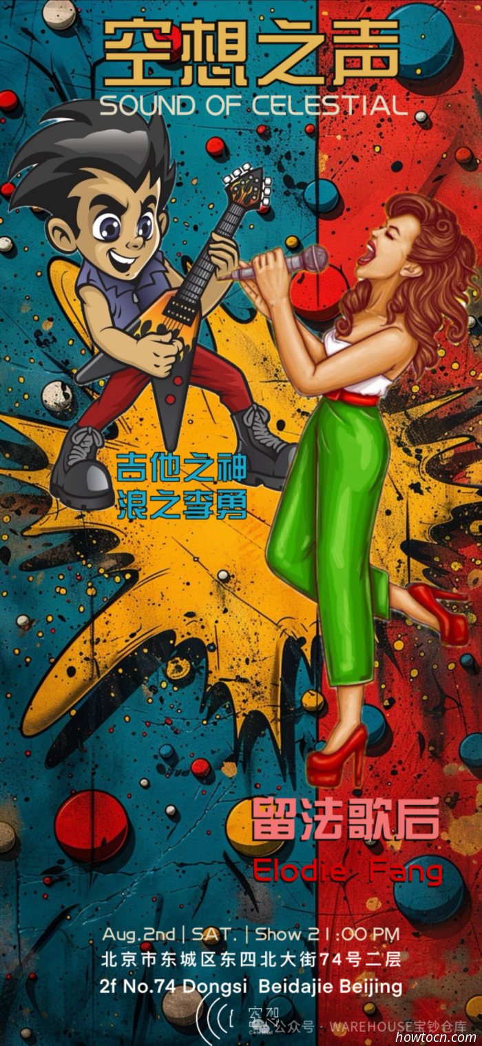 Activities and Occurrences in the 'Jing This Weekend (August 1-3)