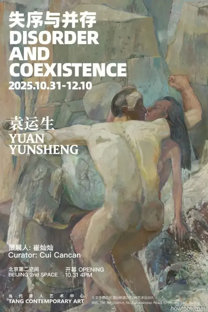 Resumen artístico de diciembre: 54 exposiciones que terminan este mes en 798