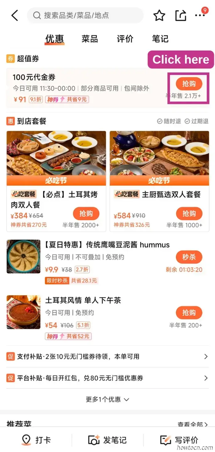 Cómo ahorrar mucho con los cupones de descuento de Dianping