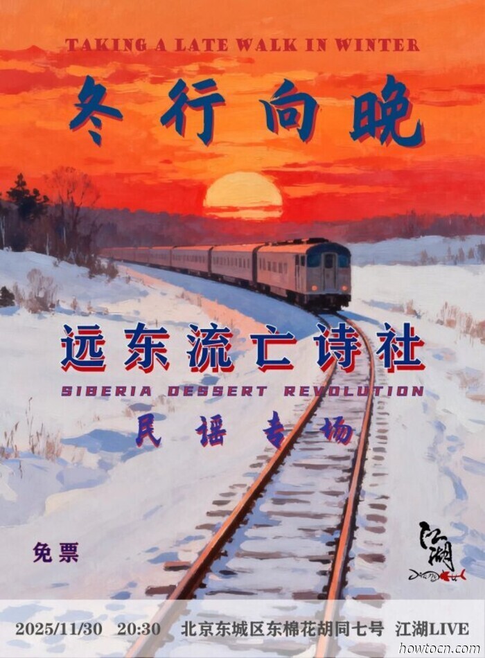 Мероприятия и события в 'Jing в эти выходные (28–30 ноября)