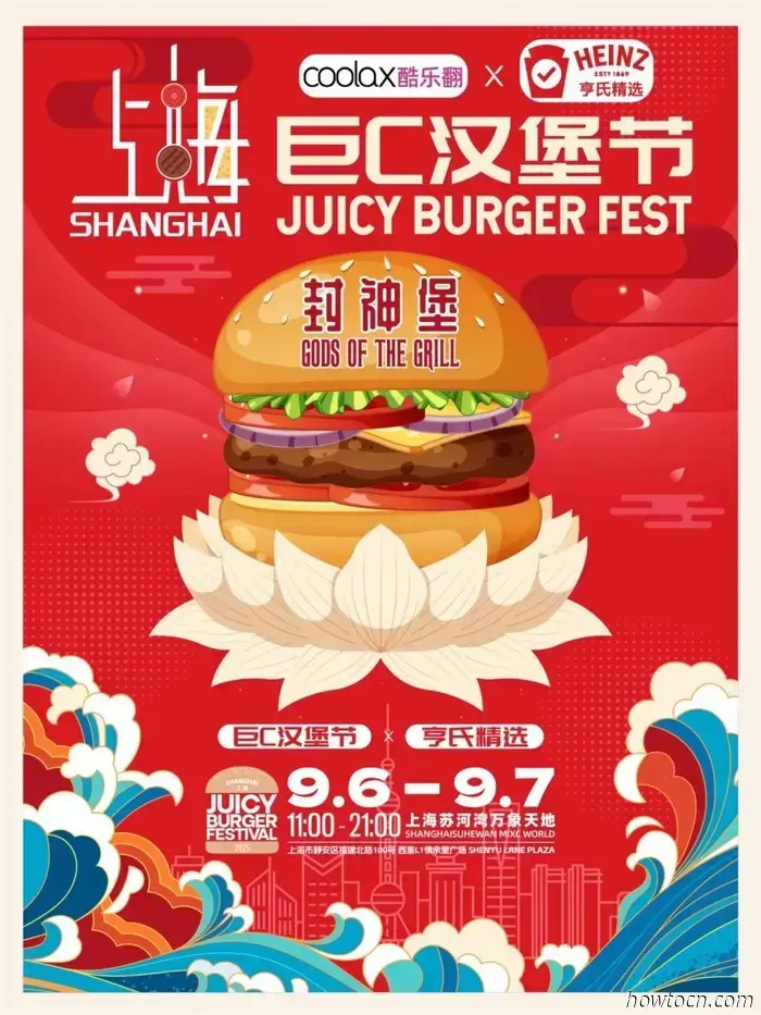 El Festival de la Hamburguesa Jugosa regresa a Shanghai, del 6 al 7 de septiembre