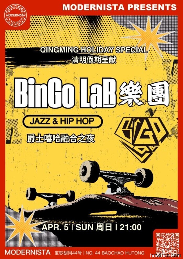 Events and Activities in the 'Jing This Weekend (April 3-5)