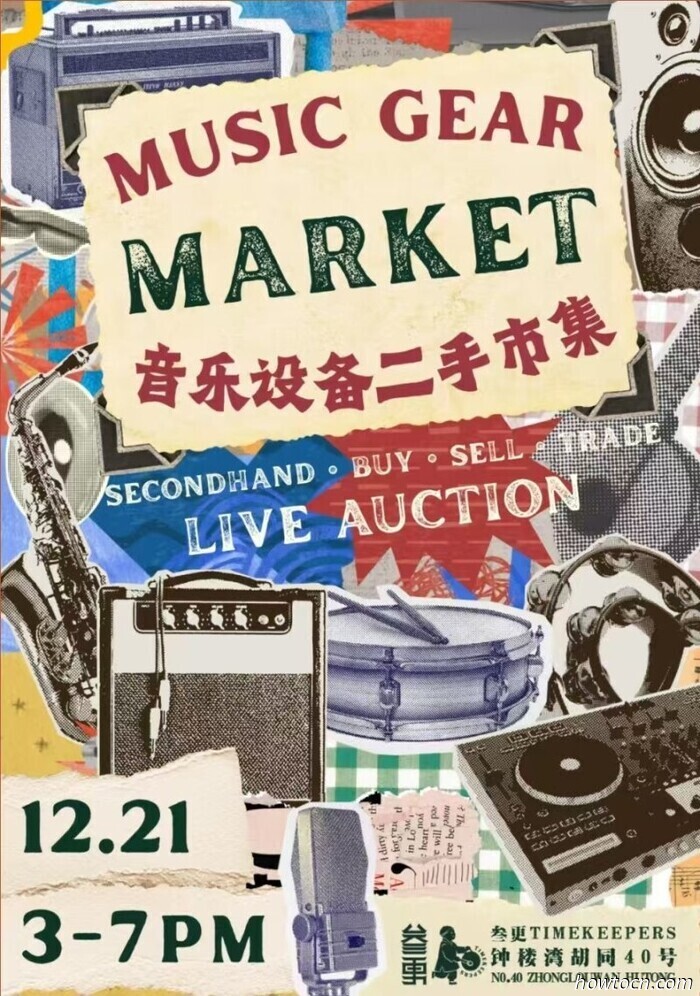 Eventi e avvenimenti nel 'Jing questo fine settimana (19-21 dicembre)