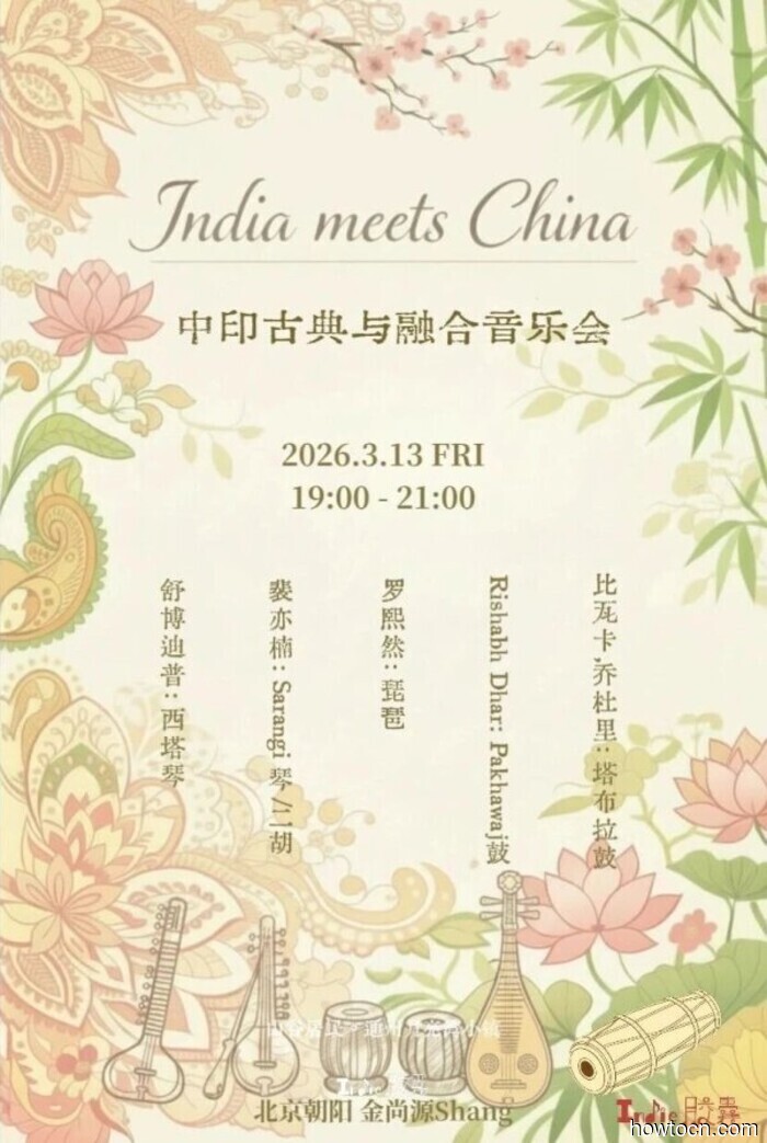 Events and Activities in the 'Jing This Weekend (March 13-15)