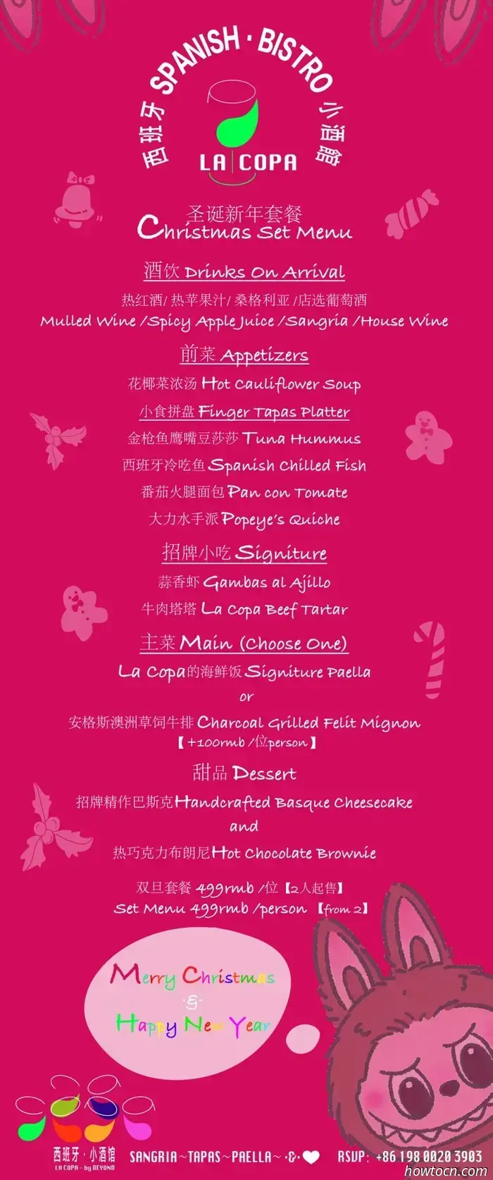 Ешь, пей и веселись: Рождественские блюда. Часть 2