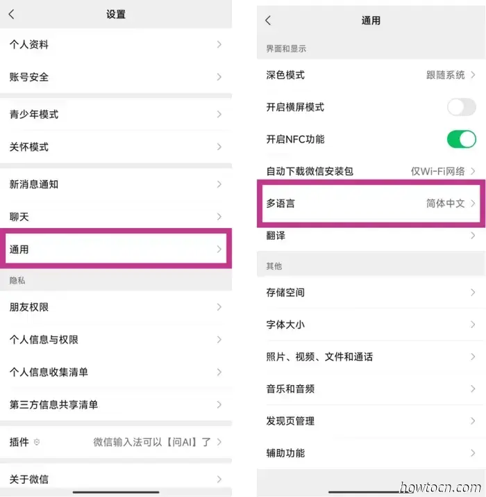 How to Activate Type and Translate in WeChat