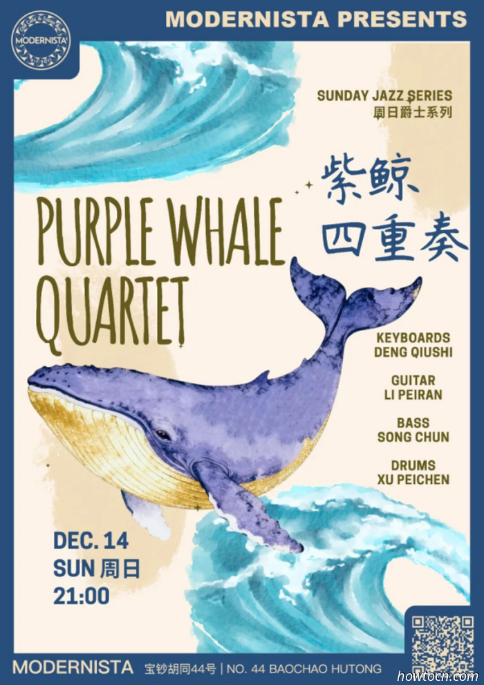 Eventi e appuntamenti nel 'Jing questo fine settimana (12-14 dicembre)