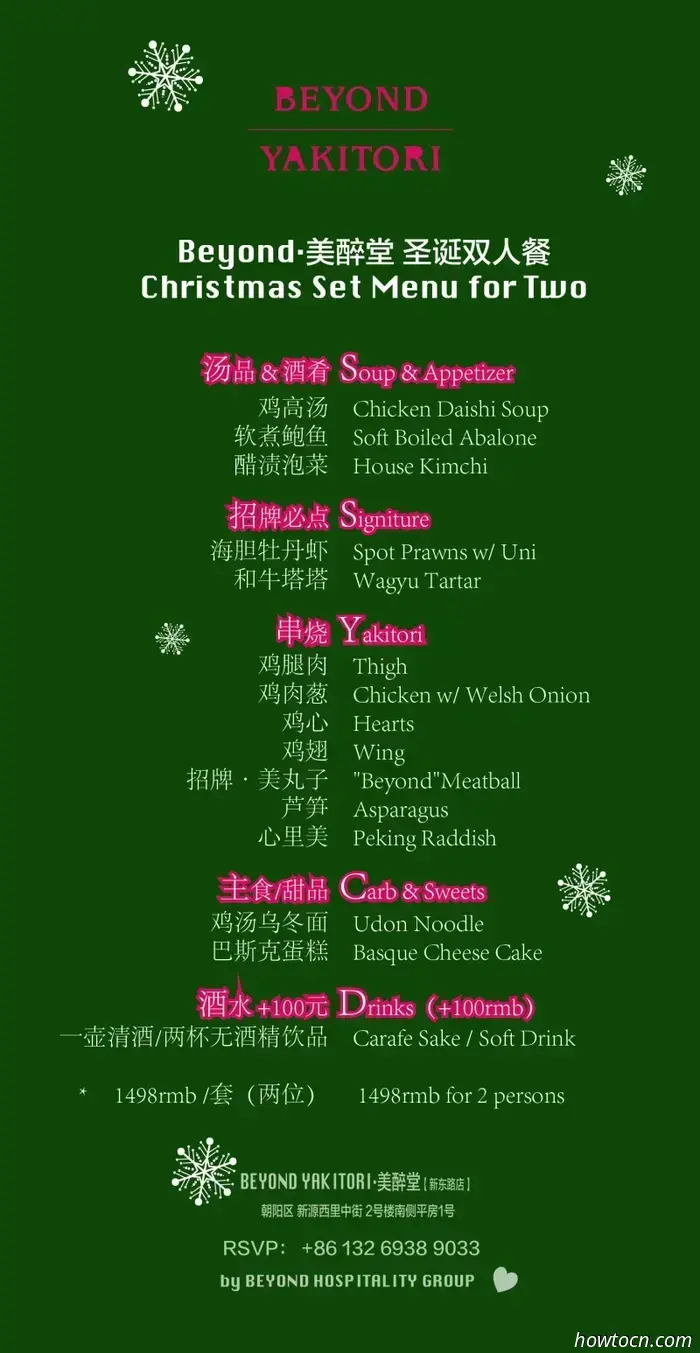 Ешь, пей и веселись: Рождественские блюда. Часть 2