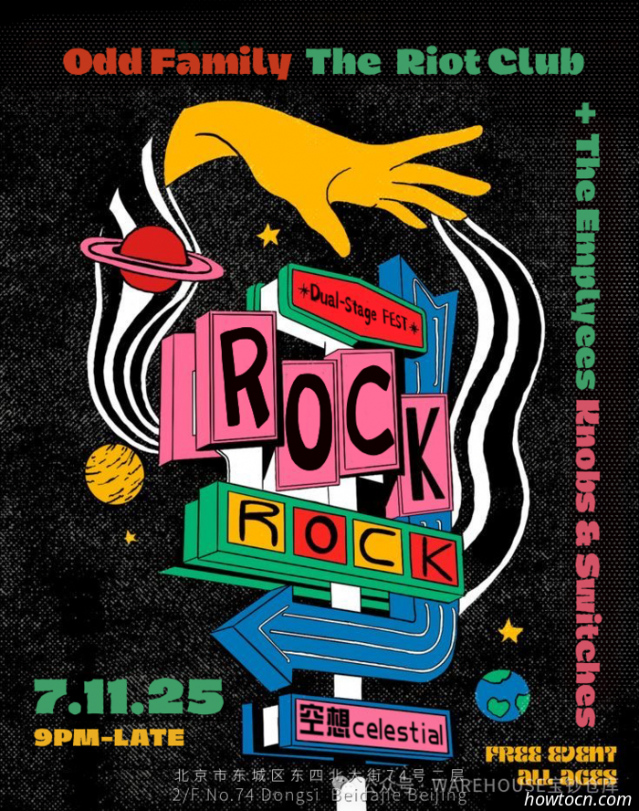 Events and Activities in the 'Jing This Weekend (Jul 11-13)