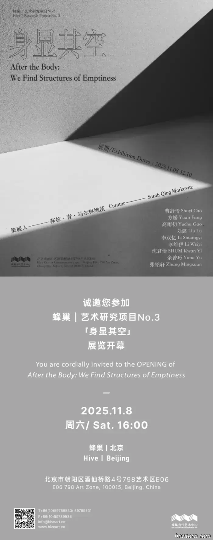 Resumen artístico de diciembre: 54 exposiciones que terminan este mes en 798