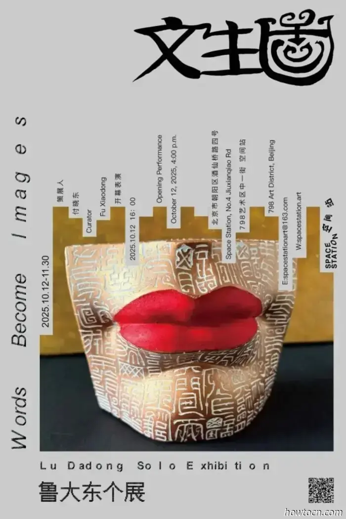 November Art Overview: 35 Exhibitions Concluding This Month in 798