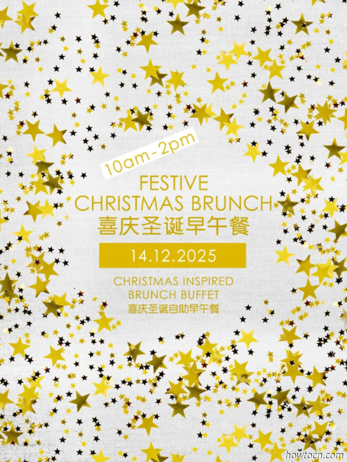 Eventi e appuntamenti nel 'Jing questo fine settimana (12-14 dicembre)