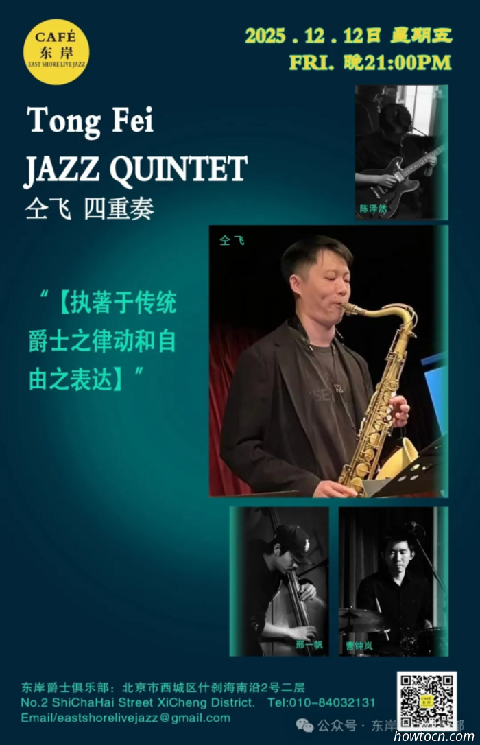 Eventi e appuntamenti nel 'Jing questo fine settimana (12-14 dicembre)