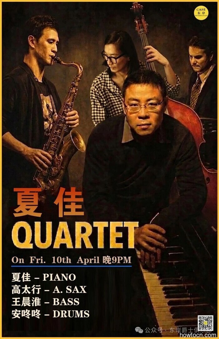 События и мероприятия в 'Jing на этих выходных (10-12 апреля)