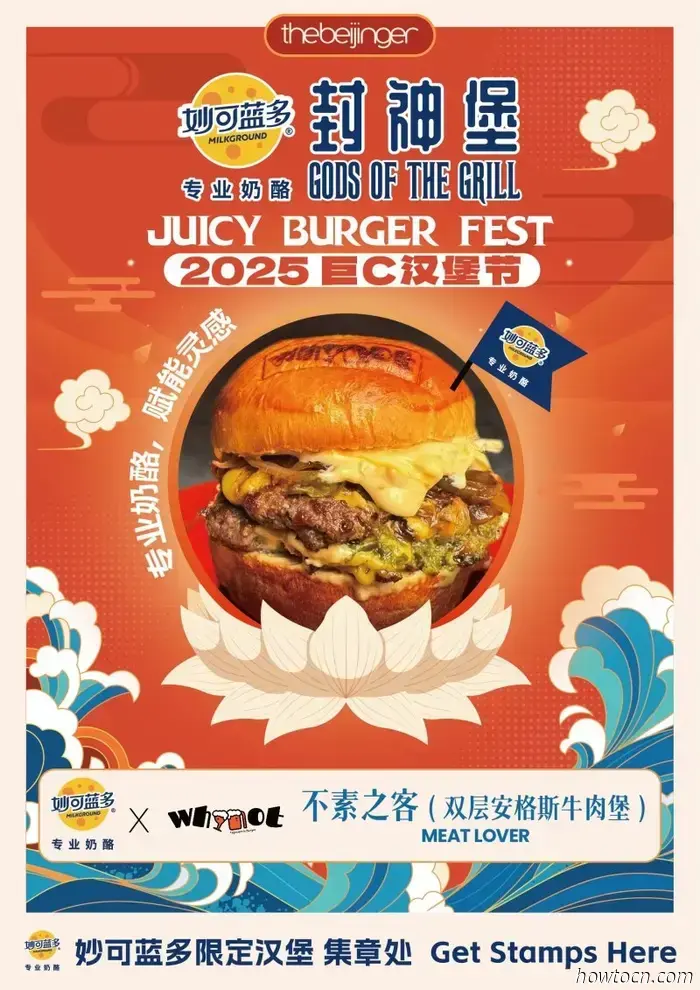 Experience the MILKGROUND Featured Burgers at the Juicy Burger Fest.