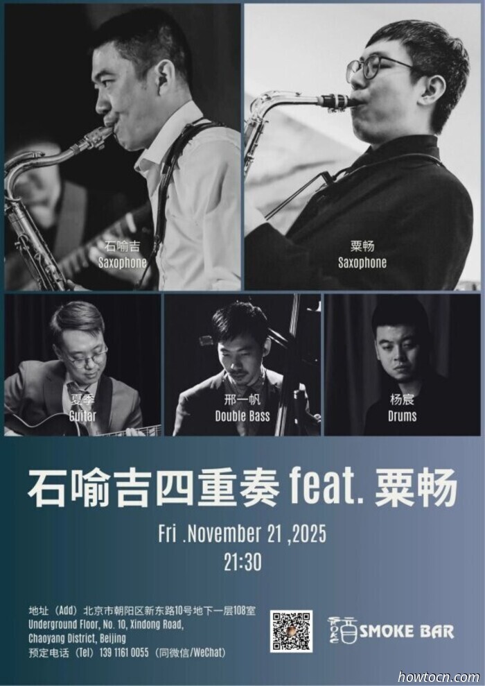 Мероприятия и события в 'Jing в эти выходные (21–23 ноября)