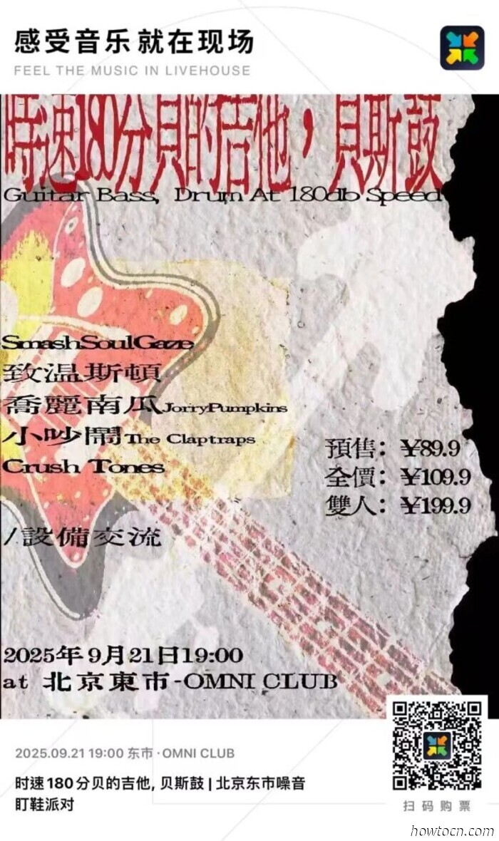 Eventi e avvenimenti nel 'Jing questo fine settimana (19-21 settembre)
