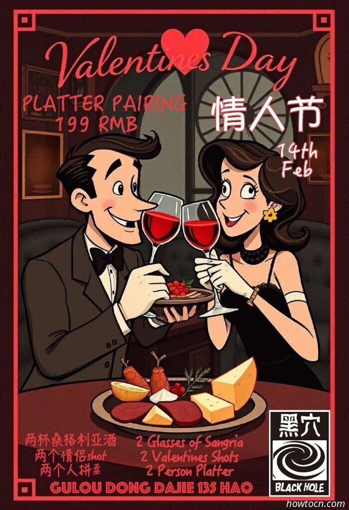 Fühle die Liebe: Valentinstag Angebote &amp; Specials in Peking, Pt.1