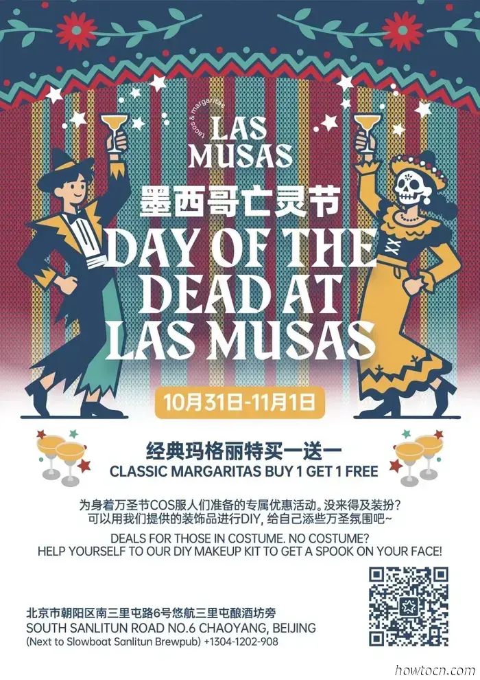 Ultima occasione! Eventi di Halloween a Pechino — Parte 3