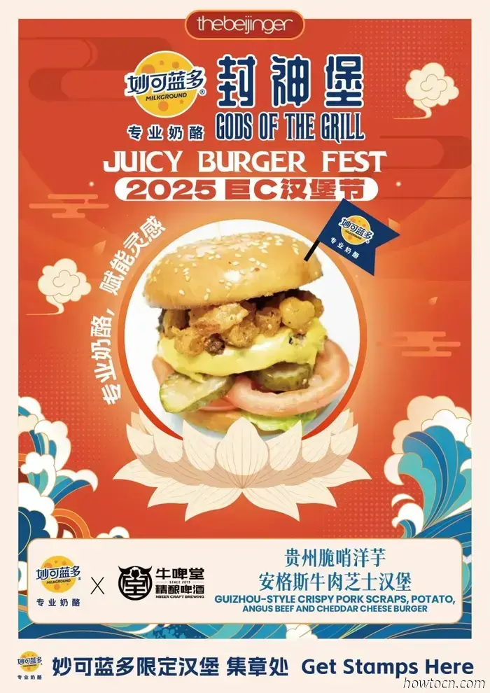 Experience the MILKGROUND Featured Burgers at the Juicy Burger Fest.