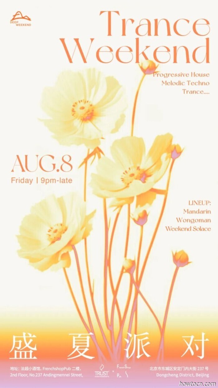 Events and Activities in the 'Jing This Weekend (August 8-10)
