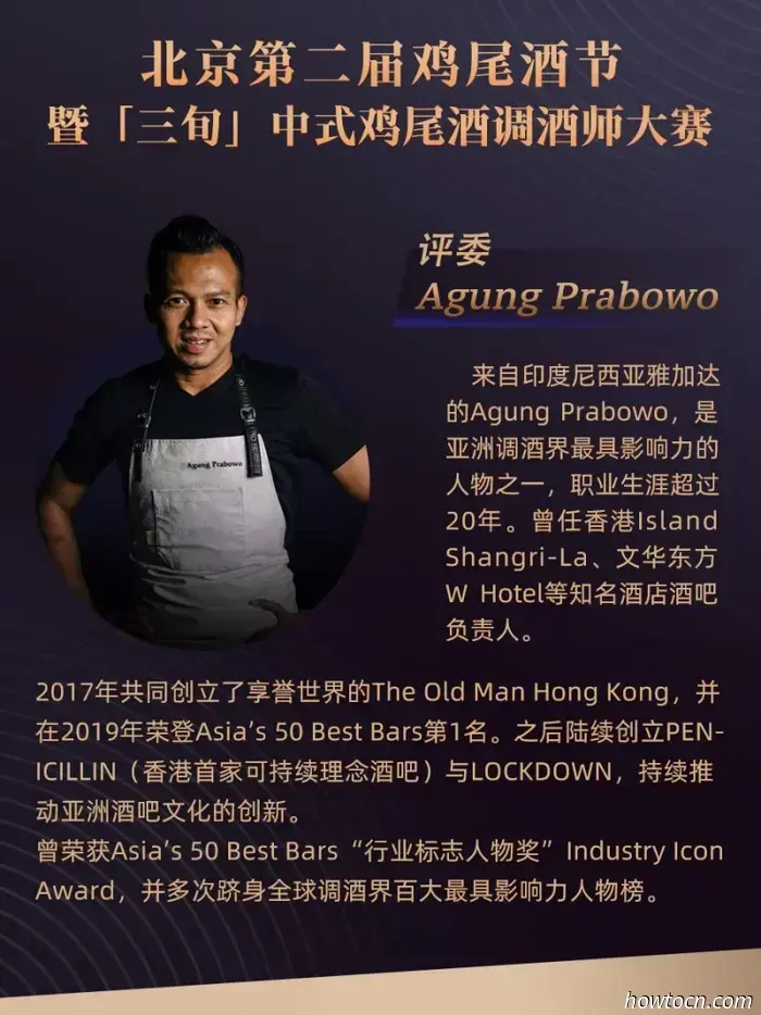 Non mancare al 2° Beijing Cocktail Festival, dal 5 al 7 settembre
