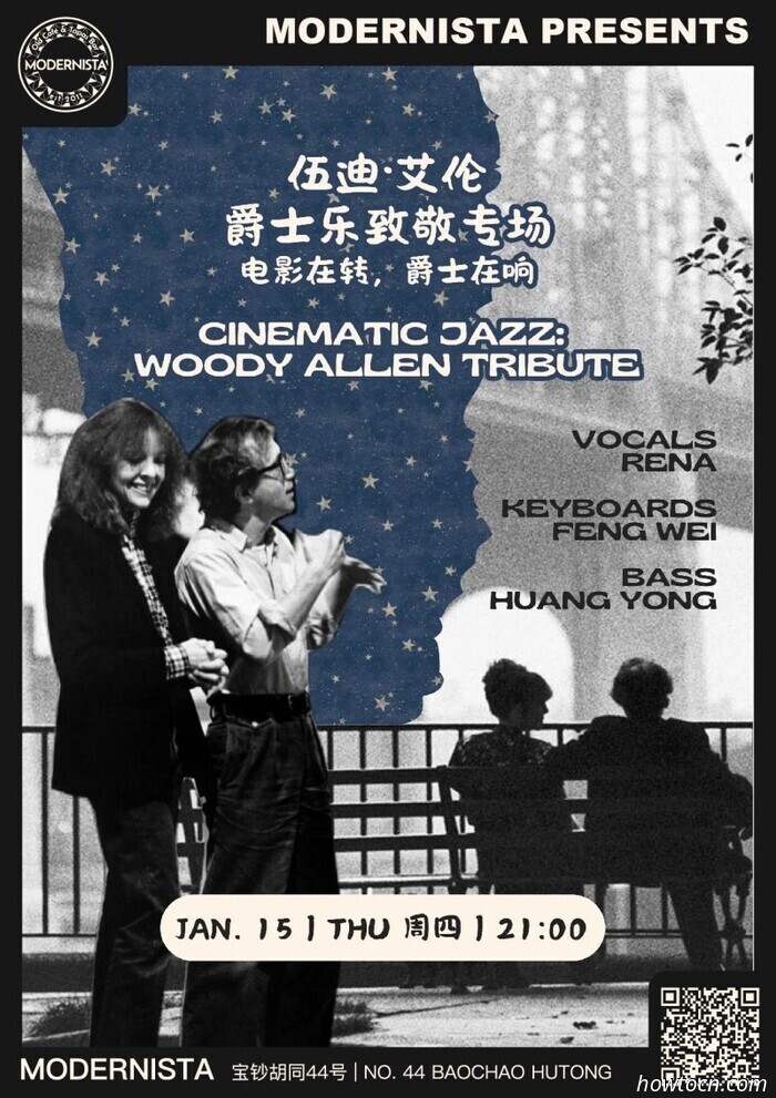 Three Key Highlights for the Upcoming Week in Beijing (January 12-18)