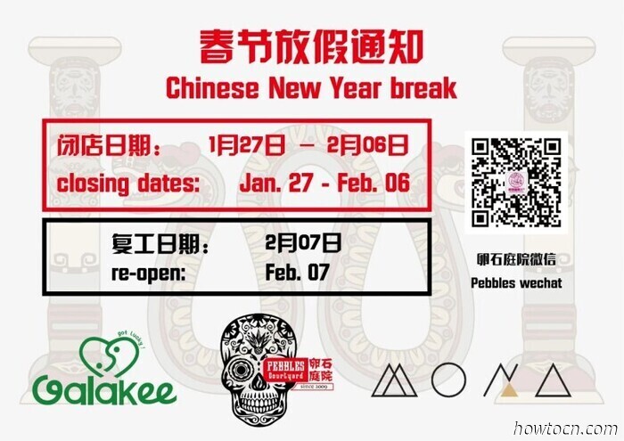 These Locations Are Open (or Closed) for the CNY Holiday 2025