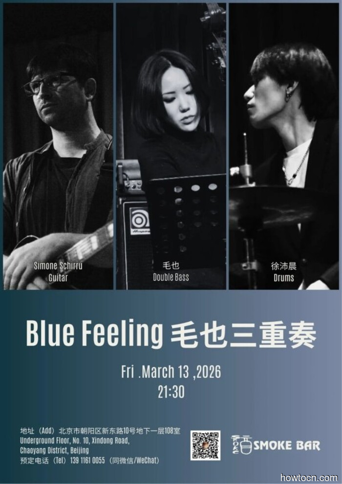 Events and Activities in the 'Jing This Weekend (March 13-15)