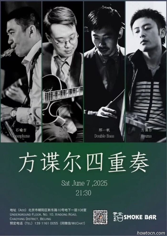 Events and Activities in the 'Jing This Weekend (June 6-8)